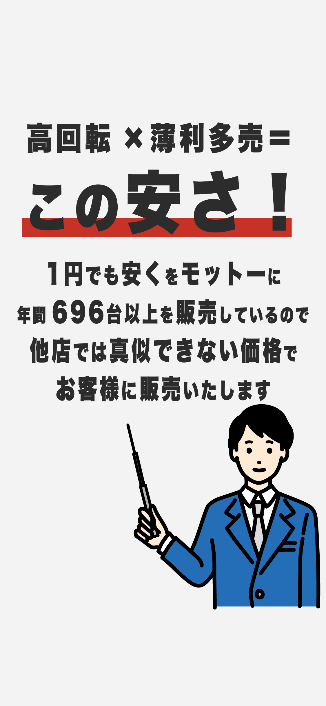 安すぎて大丈夫？